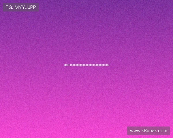 掌握K8网站登录技巧,优化登录速度,保障个人信息安全与账户稳定 掌握K8网站登录技巧,优化登录速度,保障个人信息安全与账户稳定
