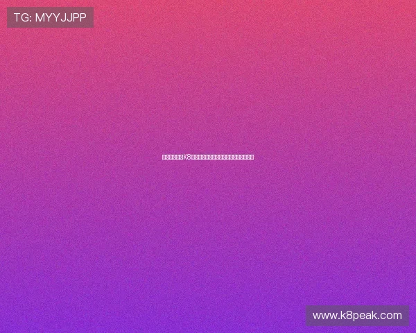 如何快速完成K8视讯开户流程，享受丰富的线上娱乐内容